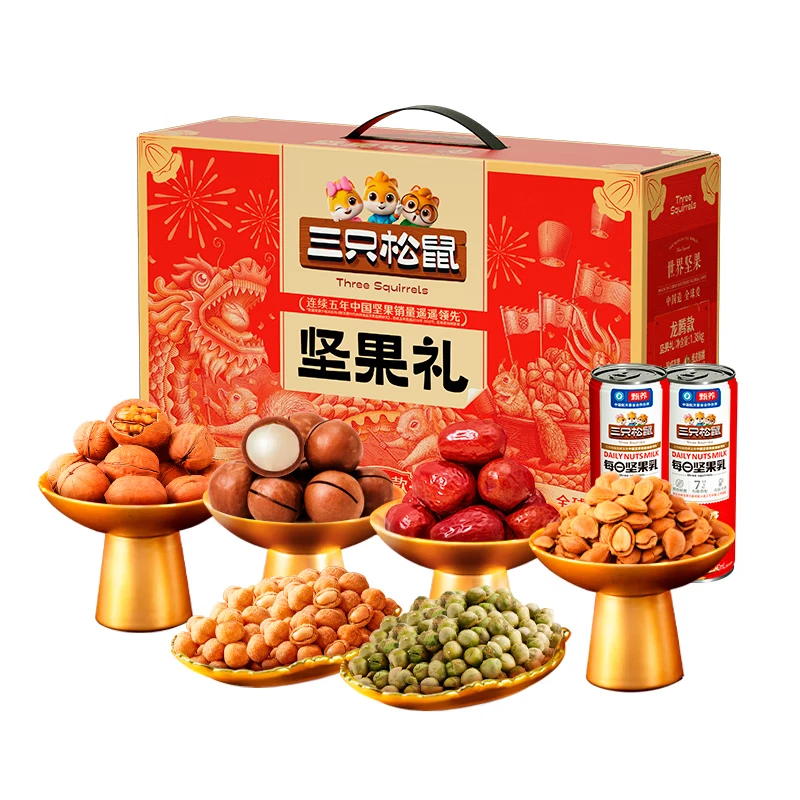 三只松鼠坚果礼盒龙腾款1460g