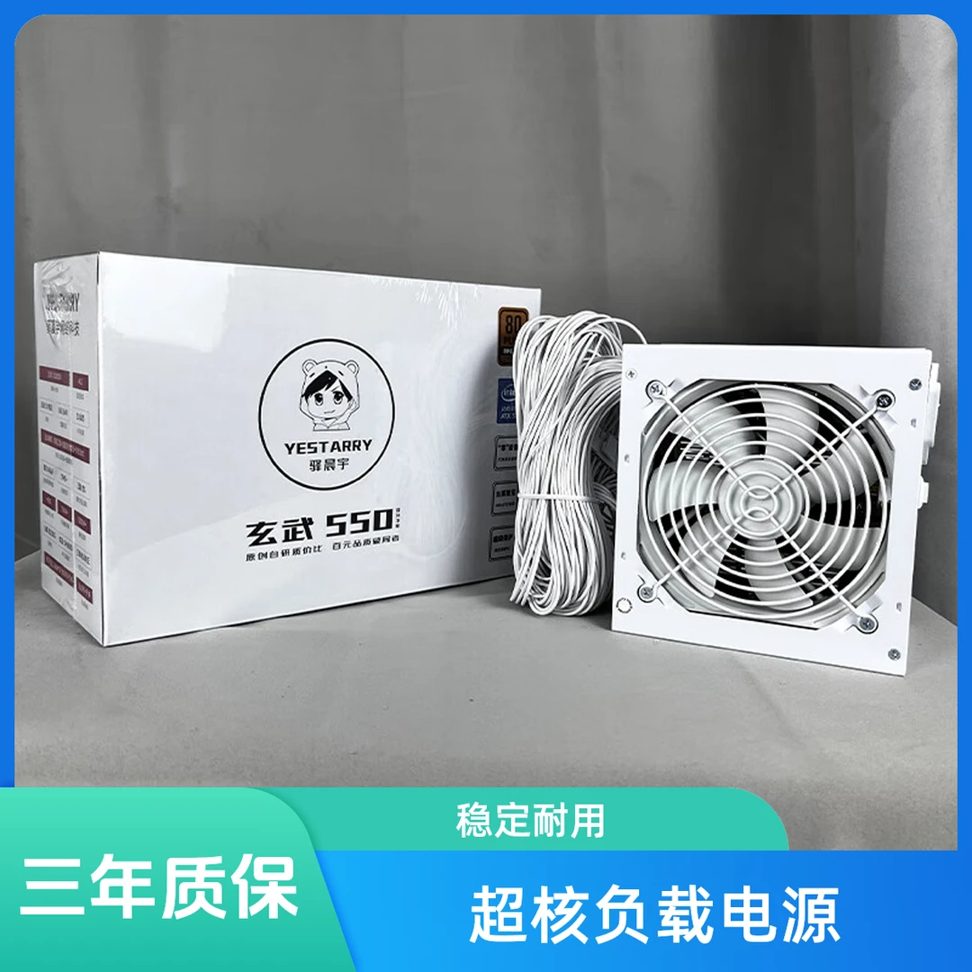驿晨宇玄武850SE盒装正品超核负载电源白牌850W峰值1000W电源送线