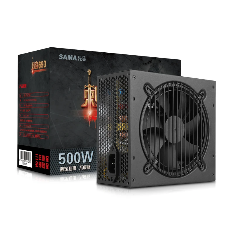 AOC 先马刺客430/650/坦克800 500W/650W/750W工包静音电脑电源