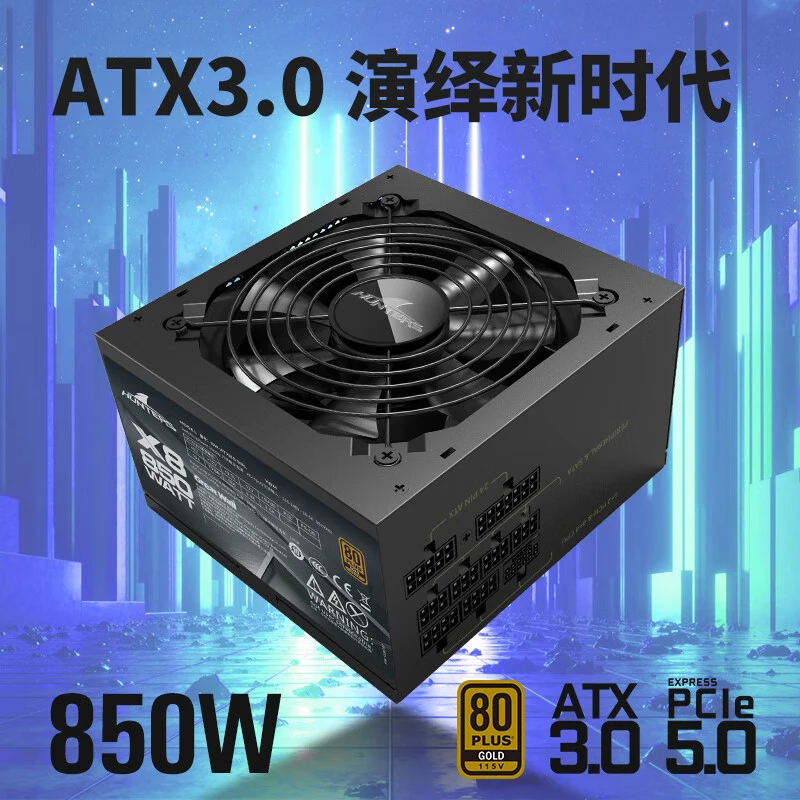 无长城X7/X8  额定750W/850W台式机 金牌全模电脑办公游戏电源