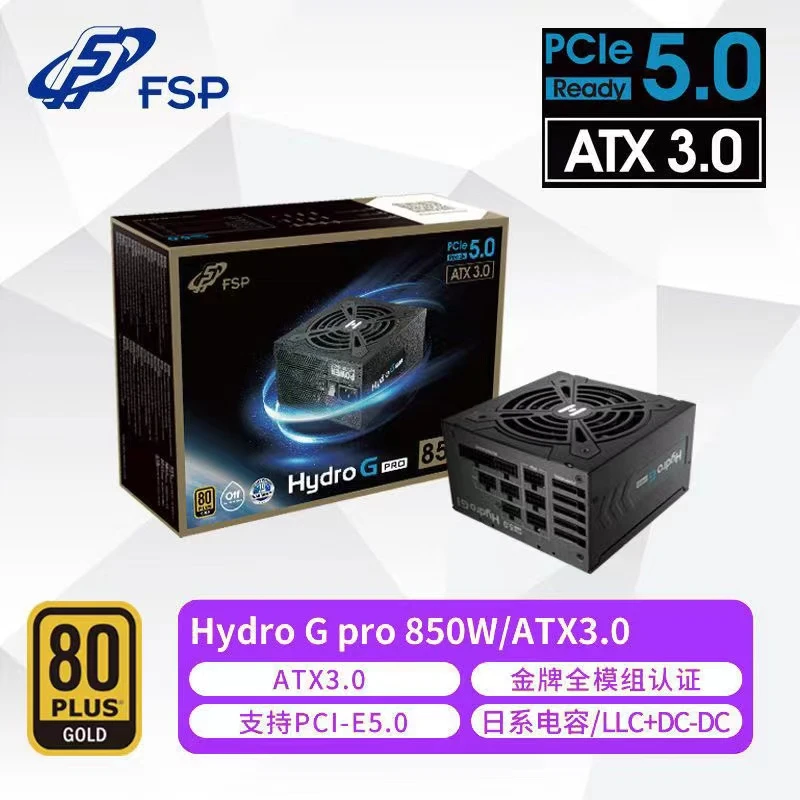 FSP全汉HG1000W/850W金牌模组 ATX3.PCIE5高端组装电源40系台式