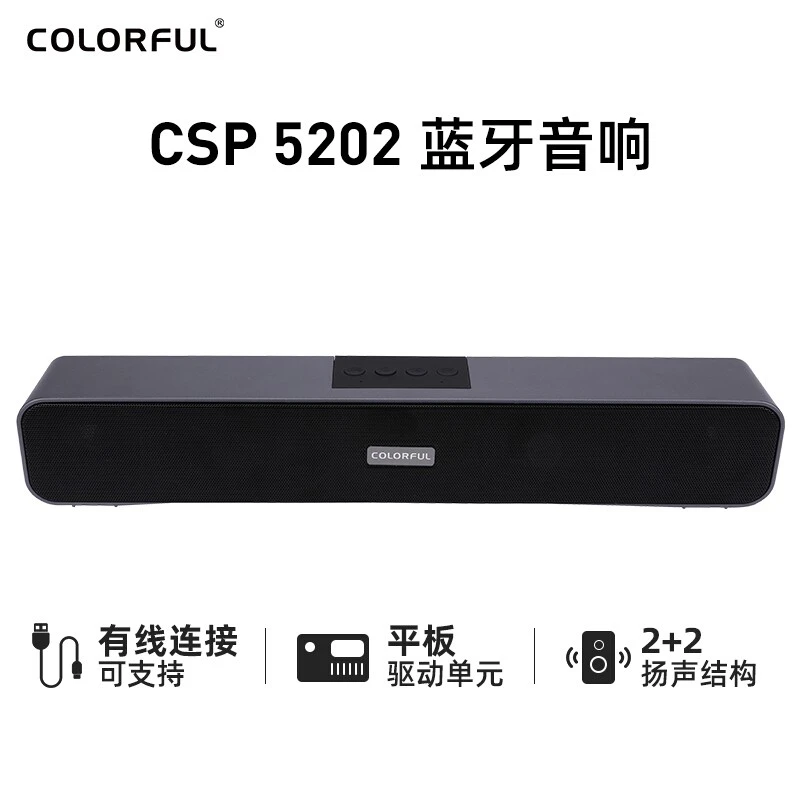 电脑音响音箱  扬声器 无 CSP5201 有线音箱 桌面 高音质 立体