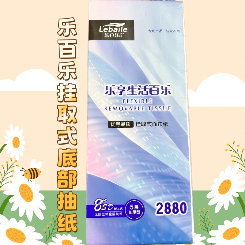 乐百乐悬挂式底部抽纸2880可湿水立体绵柔五层加厚大包面巾纸