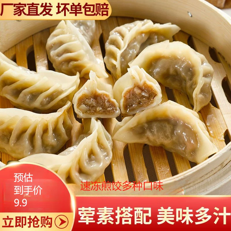 蒸饺鲜肉玉米蒸煎饺4斤96个1斤25个锅贴商用批发速冻煎饺营养早餐