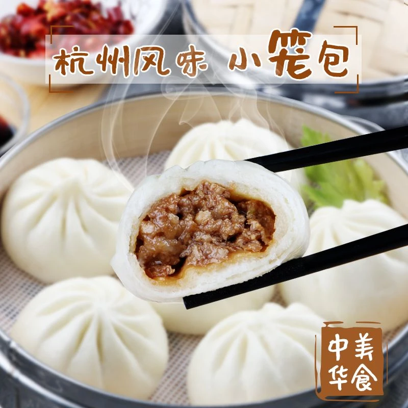 【小扬哥甄选】广式茶楼同款鲜肉杭州风味美味小笼包鲜香美味冷冻