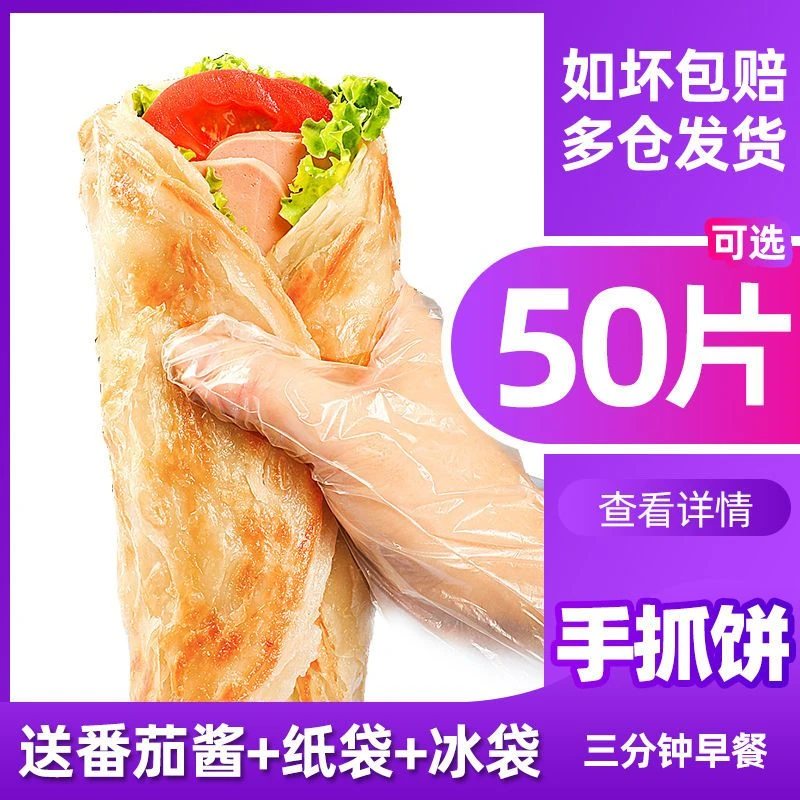 早餐原味手抓饼50片20片10片面饼批发早餐饼台湾手抓饼家庭装大号
