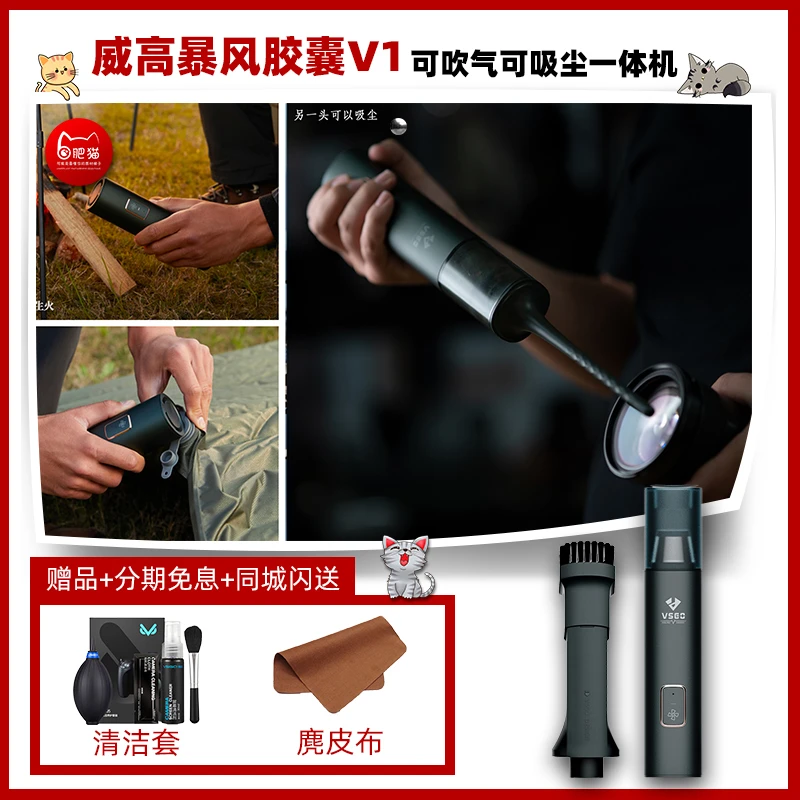 微高便携手持车载电动吸尘吹气一体气垫充气生火露营照明暴风胶囊