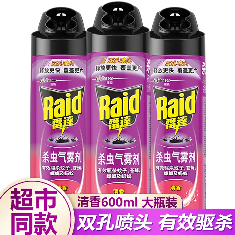 雷达杀虫气雾剂喷雾剂清香杀虫剂双孔瓶装家用驱杀蚊子蟑螂蚂蚁
