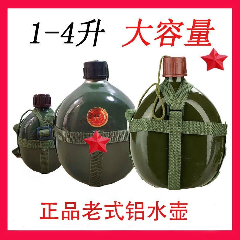 老式水壶铝水壶户外军训野外露营加厚大容量水壶便携旅游肩带斜挎