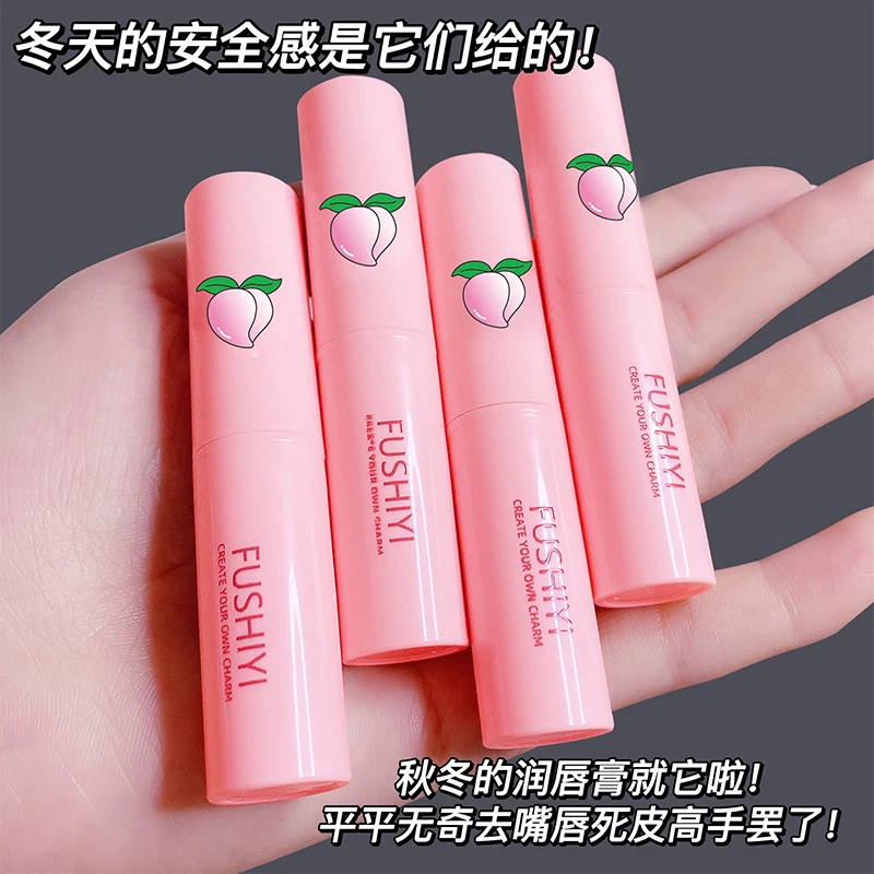 水蜜桃润唇膏保湿补水淡化唇纹滋润防干裂温变修护无色打底秋冬女