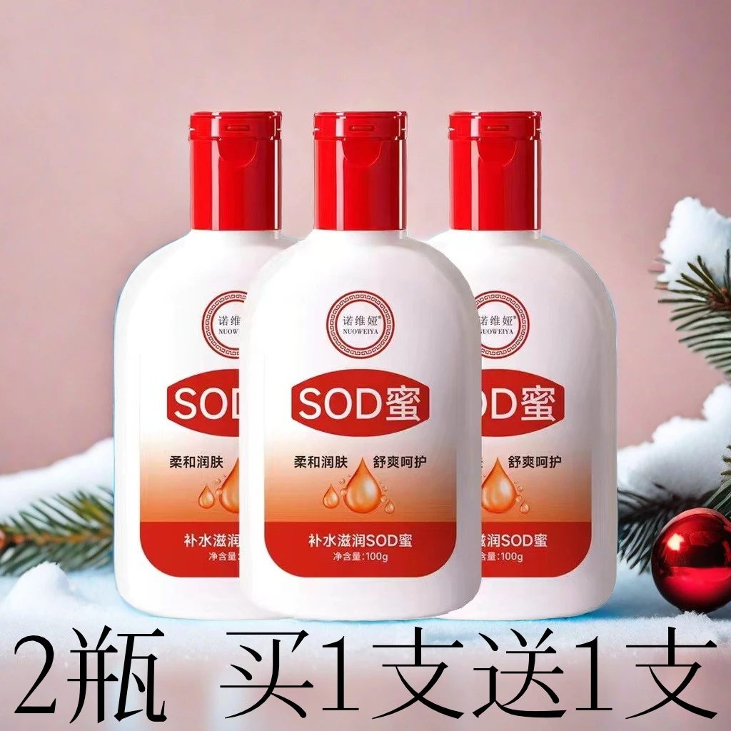 正品 sod蜜秋冬保湿男士女士通用补水面霜瓶滋润润肤护手霜身体乳
