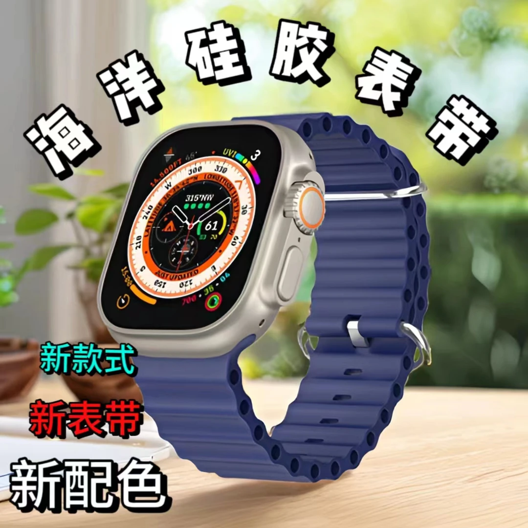 【新款爆卖】海洋表带适用苹果手表appleiwatch98Ultra硅胶表带49mm
