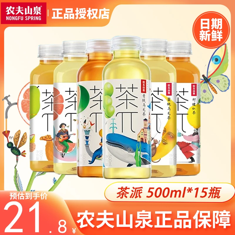农夫山泉茶 茶派500ml瓶装蜜桃乌龙青提柠檬口味混合果味茶饮