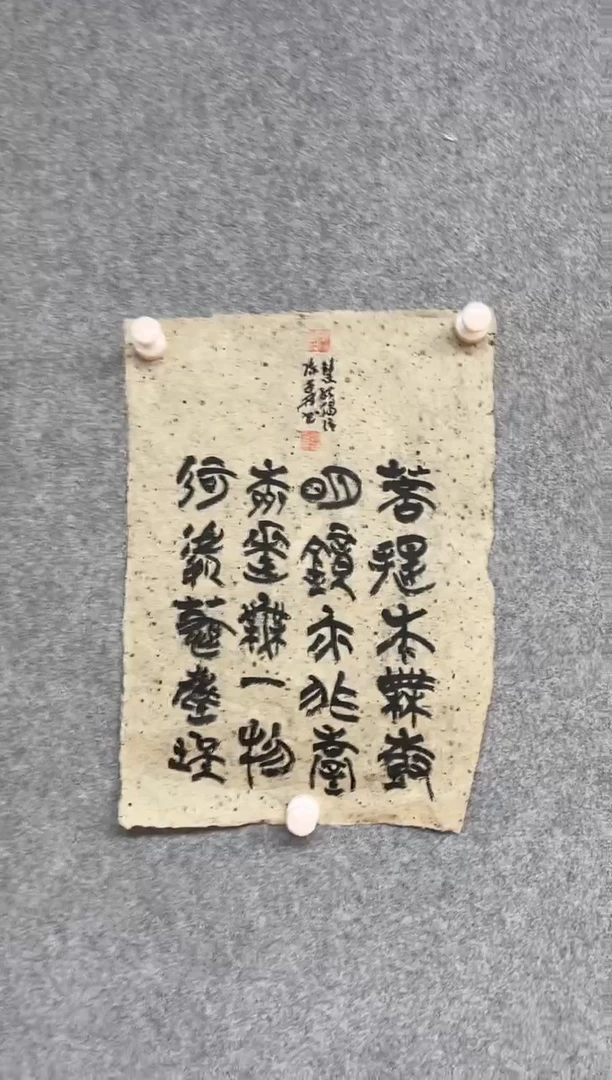 【闪购商品】书法陈述林中书协中国甲骨文会员39*28