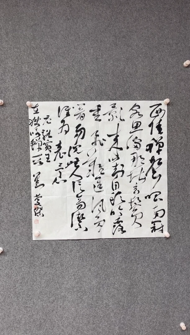 【闪购商品】书法刘庆杰中书协北兰亭导师69*69