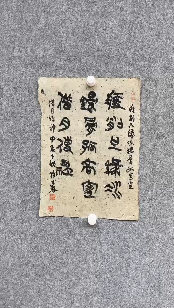 【闪购商品】书法陈述林 山东青岛39*28老纸