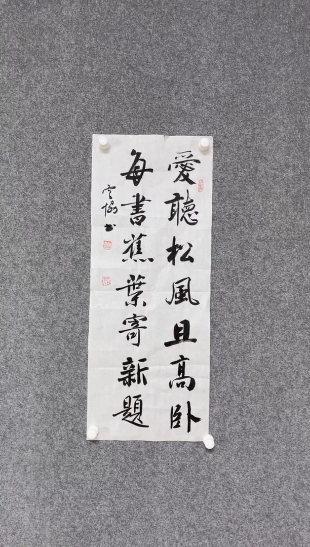 【闪购商品】书法谭云协 中书协宁夏省书协副主席69*22