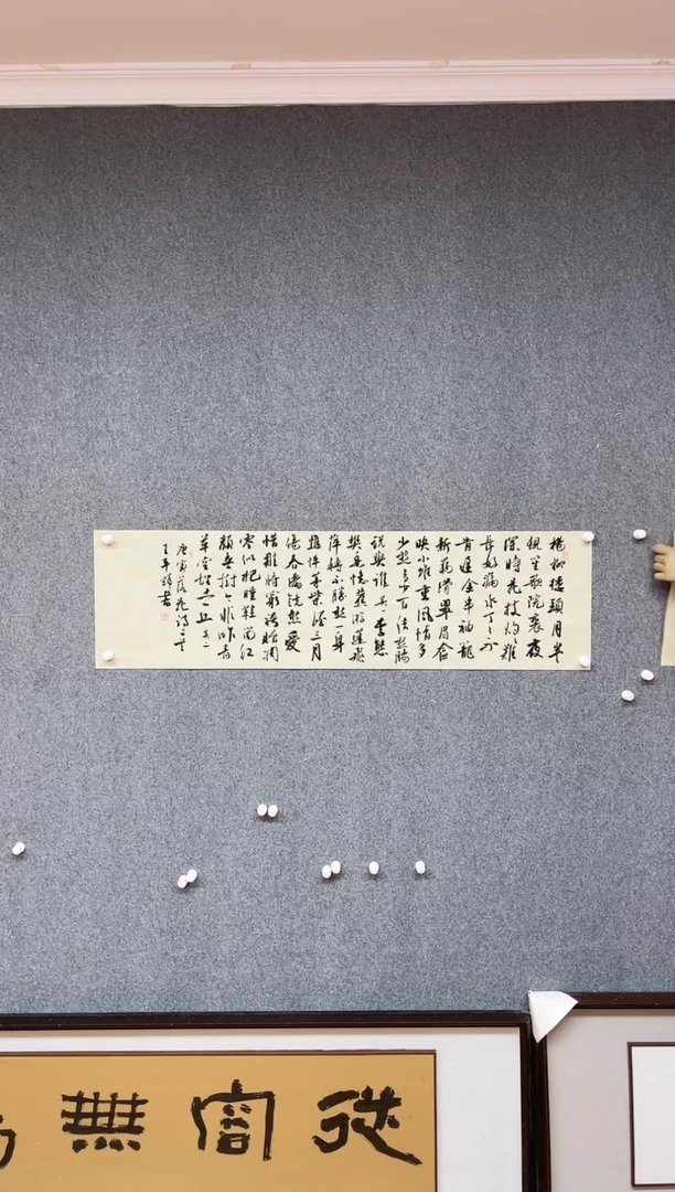 【闪购商品】书法王平辉 中书协 湖南书协138*34