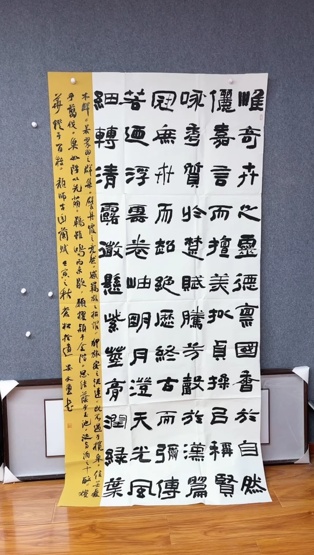 【闪购商品】书法安文玺 中书协 甘肃隶书委员八尺整张