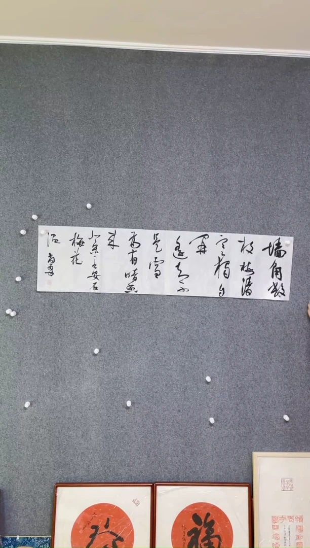 【闪购商品】书法温尚勇 中书协 辽宁书协138*34