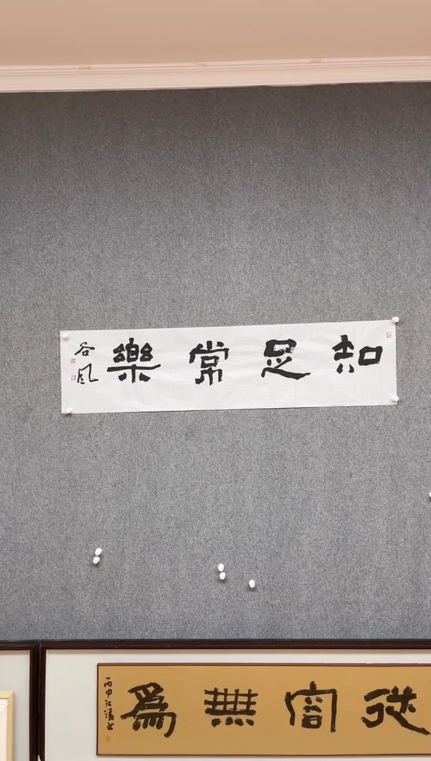 【闪购商品】书法洪国峰中书协会员山东印社社员138*34