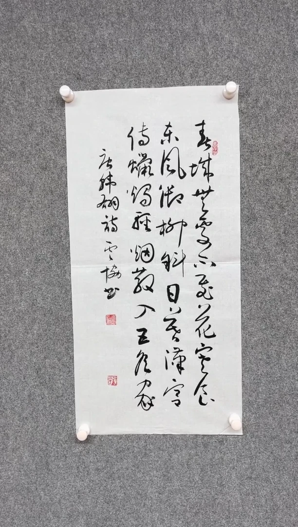 【闪购商品】书法谭云协   宁夏69*34