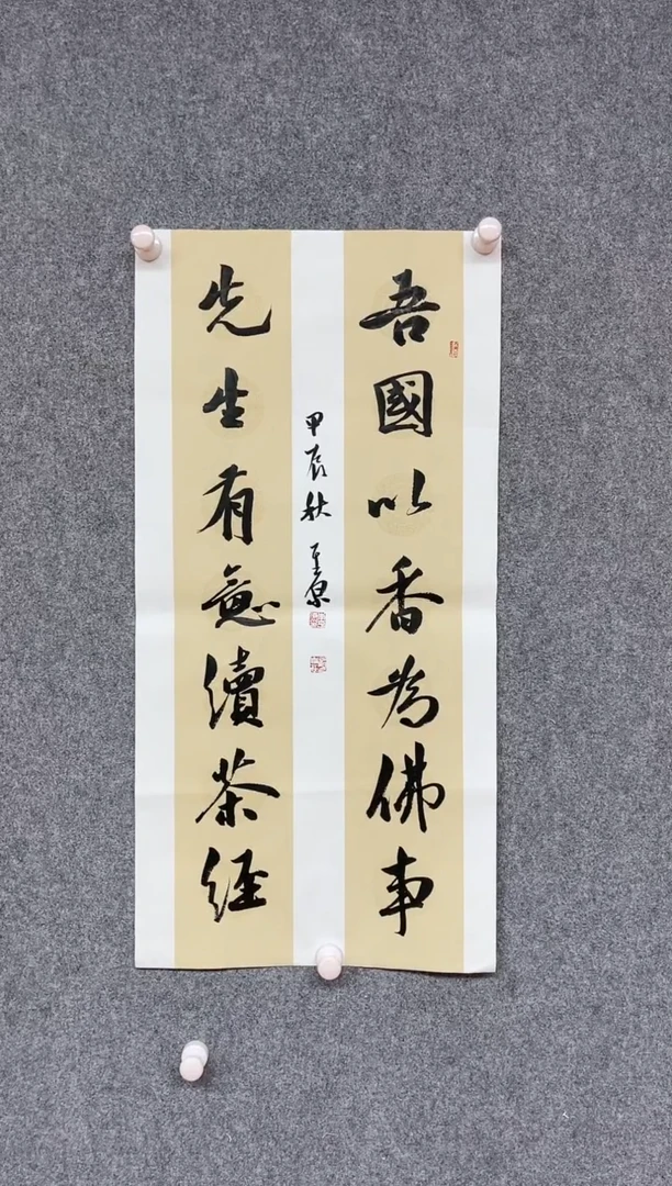 【闪购商品】书法李平原 中书协新乡书协副主席69*34
