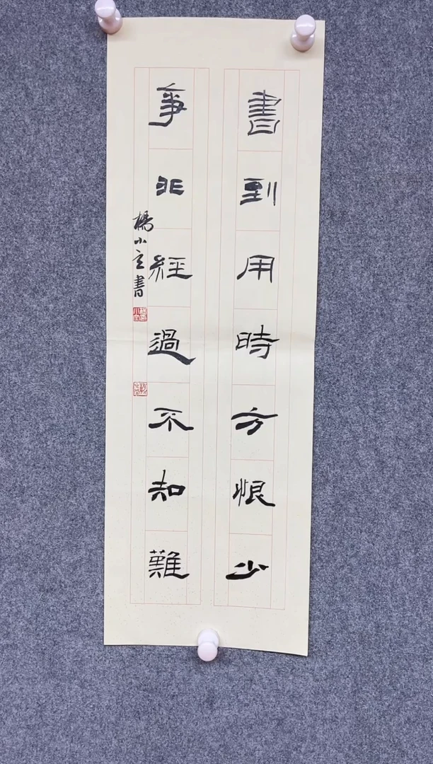 【闪购商品】书法杨小立 河南 南阳69*23
