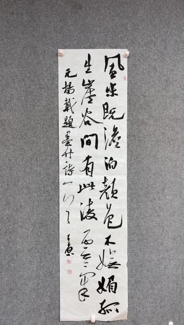 【闪购商品】书法李平原 中书协新乡书协副主席138*34