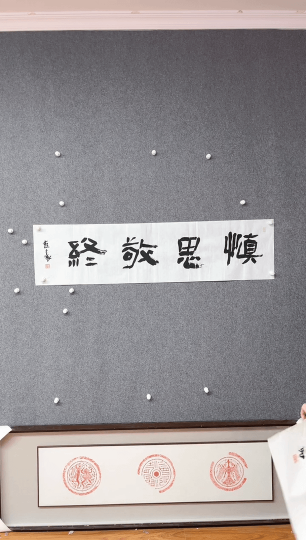 【闪购商品】书法彭衷 中书协 江苏书协 四尺对开（1）
