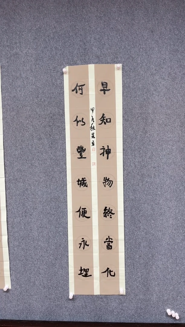【闪购商品】书法朱勇  安徽宿州138*34