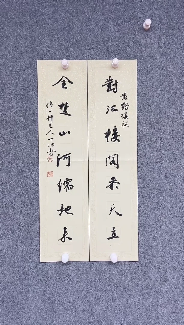 【闪购商品】书法孙世功 广西桂林69*34两平尺