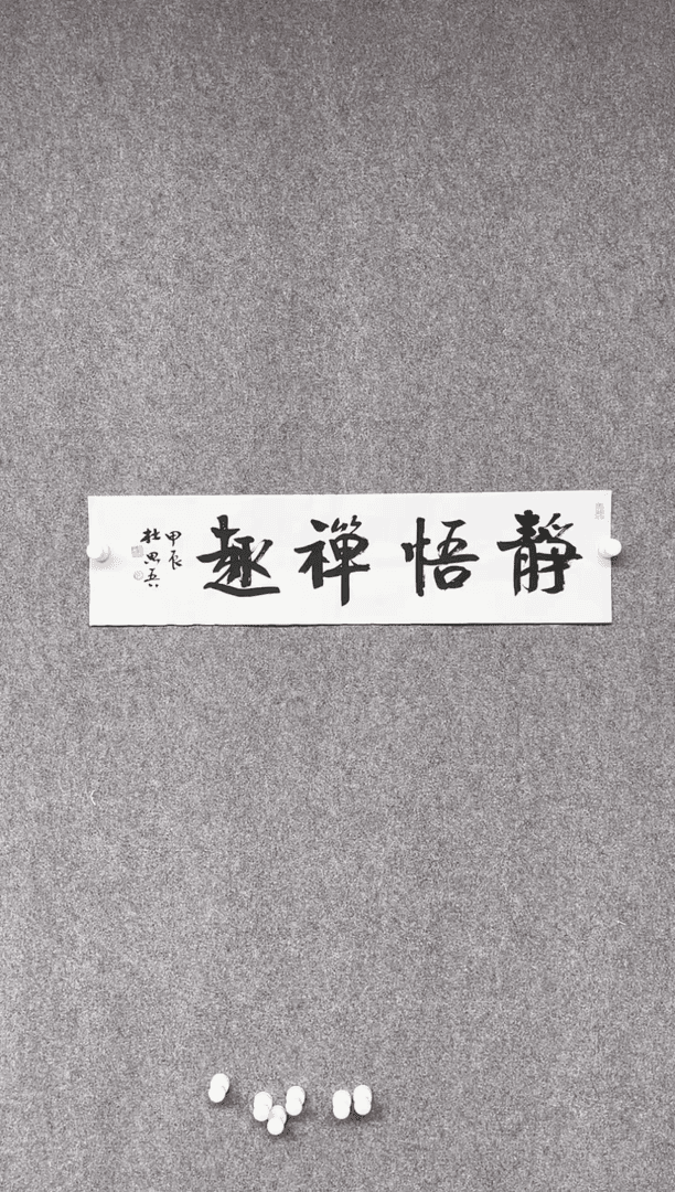 【闪购商品】书法杜思吾中书协 书法世家 兰亭奖69*17