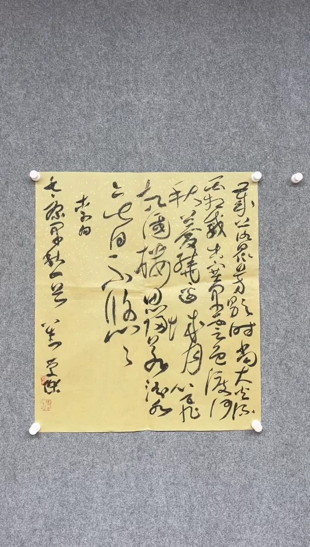 【闪购商品】书法刘庆杰 河北晋州69*60四平尺左右