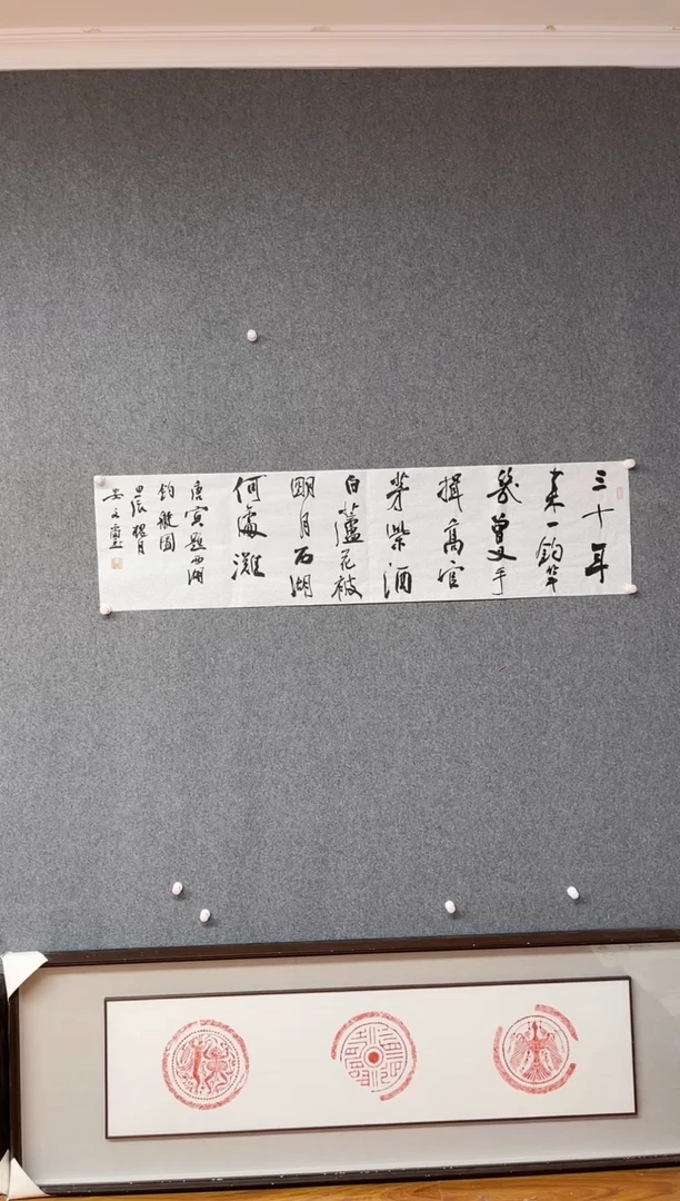 【闪购商品】书法安文玺 中书协甘肃隶书委员 138*34