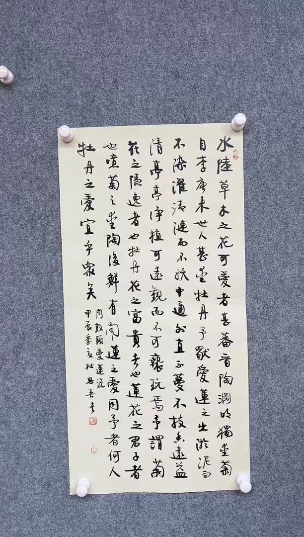 【闪购商品】书法杜思吾中书协 书法世家 兰亭奖69*34