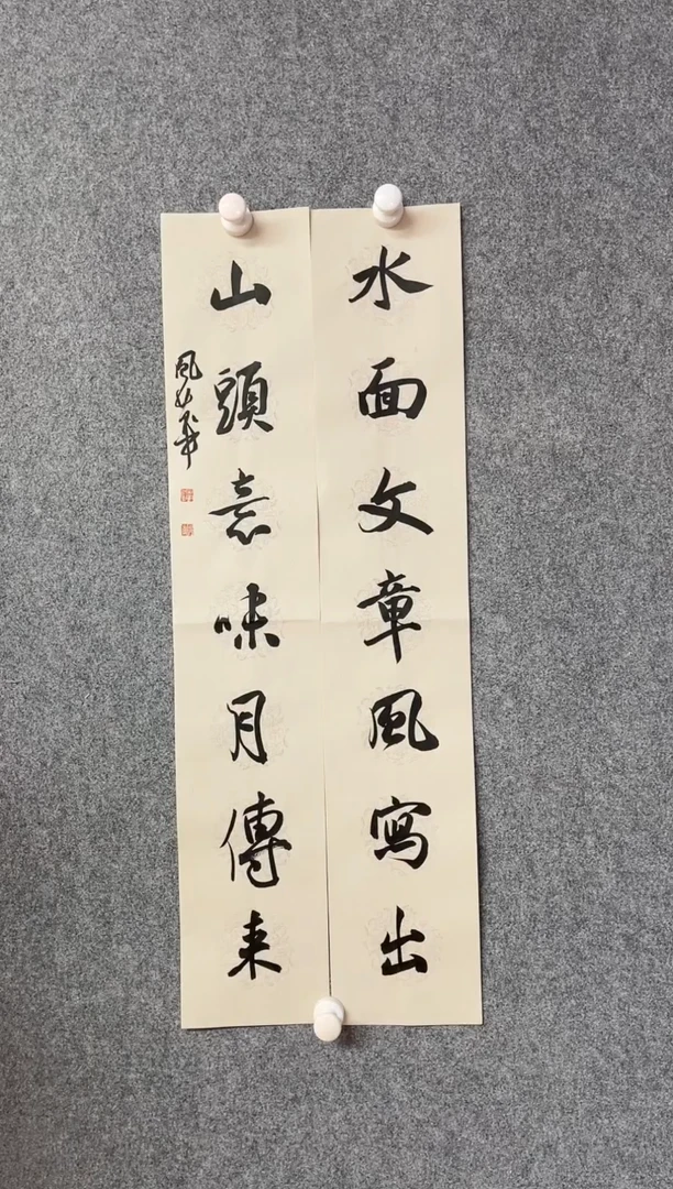 【闪购商品】书法宋风华 山东德州69*26