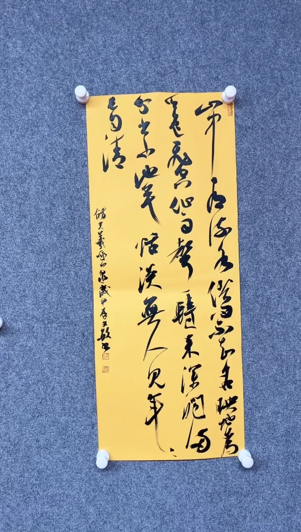 【闪购商品】书法张文敏 中书协 江苏书协69*28