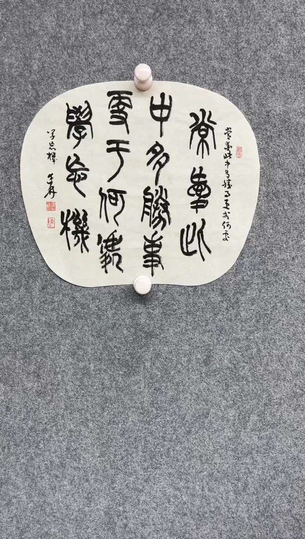 【闪购商品】书法陈述林 山东青岛33*33
