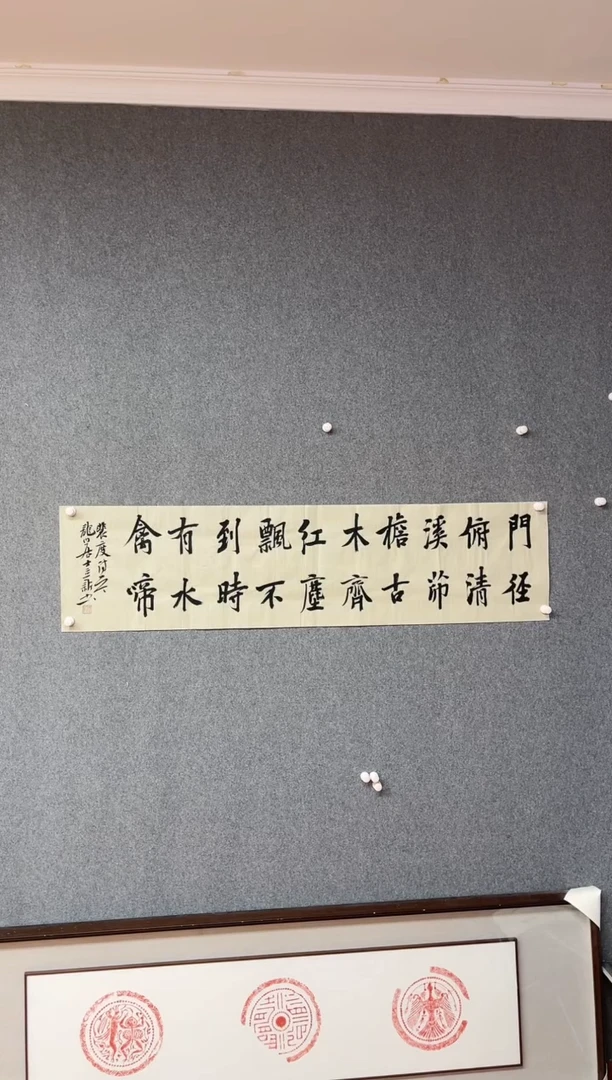 【闪购商品】书法王立新 中书协书法院首期学员138*34