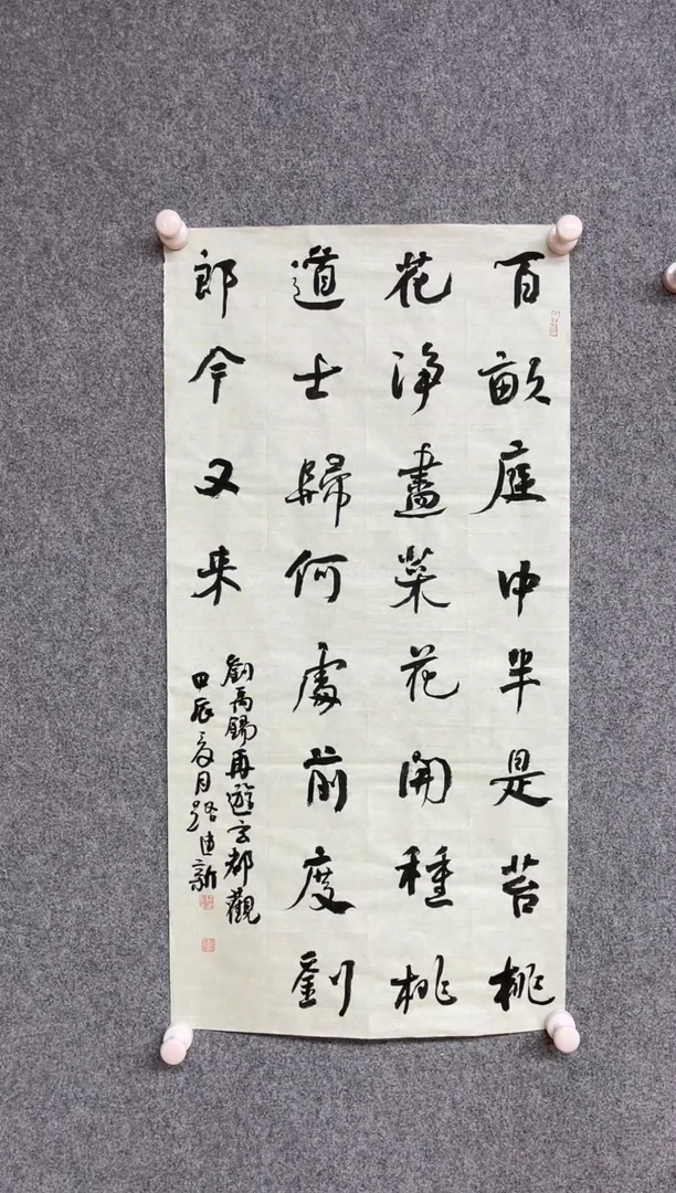 【闪购商品】书法路建新 中书协会员69*34