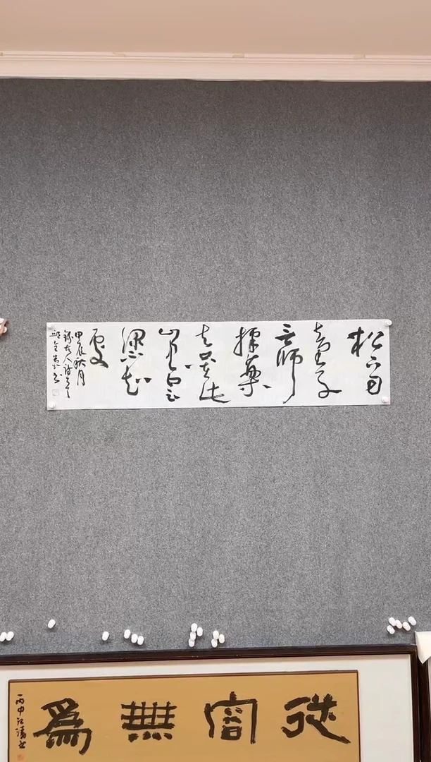 【闪购商品】书法邱全景 山东济宁138*34四平尺
