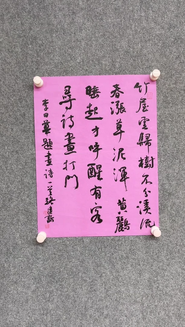 【闪购商品】书法路建新 中书协会员45*35