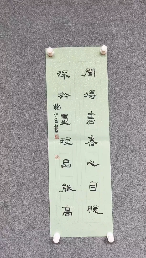 【闪购商品】书法杨小立  河南南阳69*23