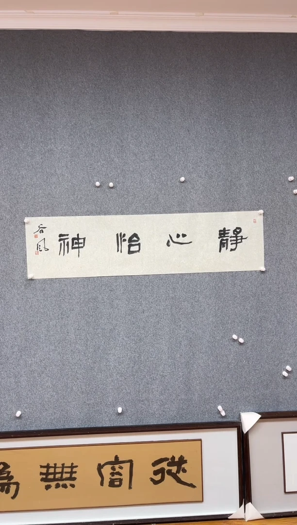 【闪购商品】书法洪国峰 山东印社社员138*34