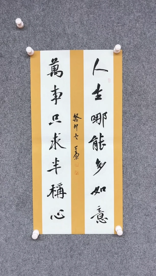 【闪购商品】书法李平原 中书协新乡书协副主席69*34