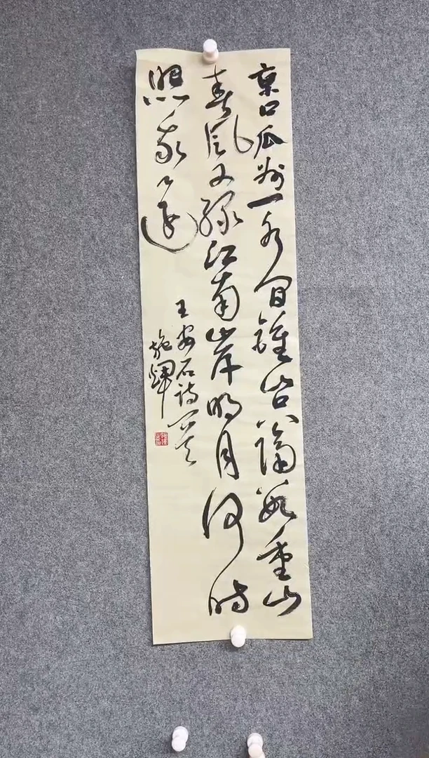 【闪购商品】书法施辉 江西新余90*25
