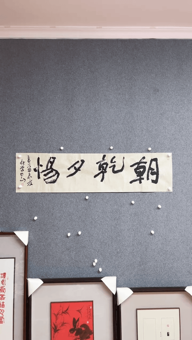 【闪购商品】书法杜学刚中书协山东青年篆隶委员138*34