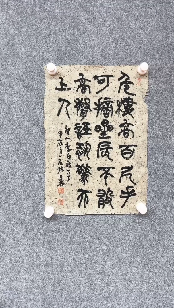 【闪购商品】书法陈述林中书协 中国甲骨文会员39*28