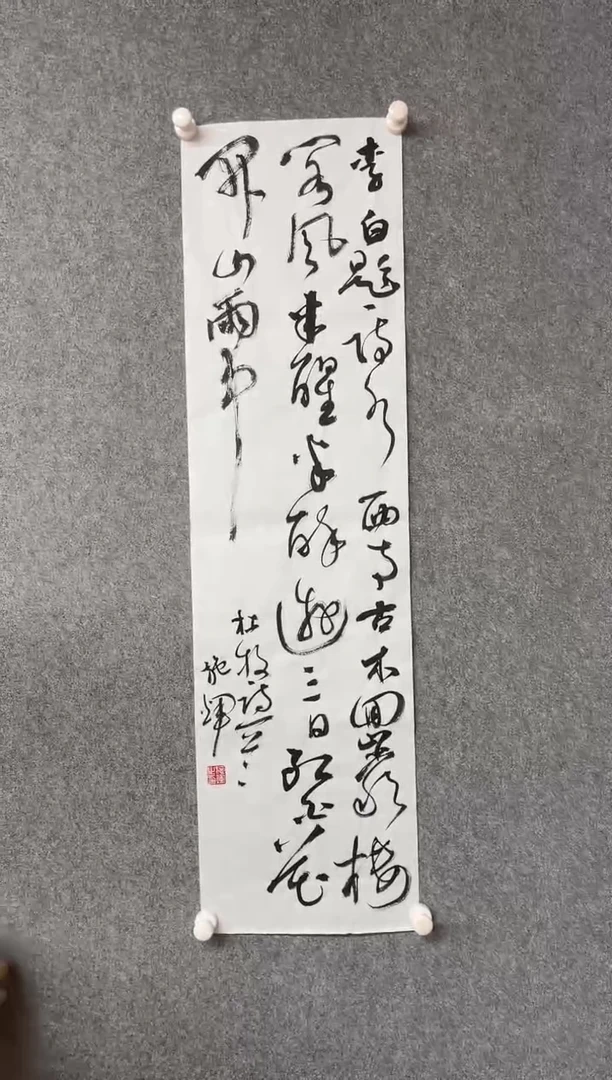 【闪购商品】书法施辉 江西新余90*25